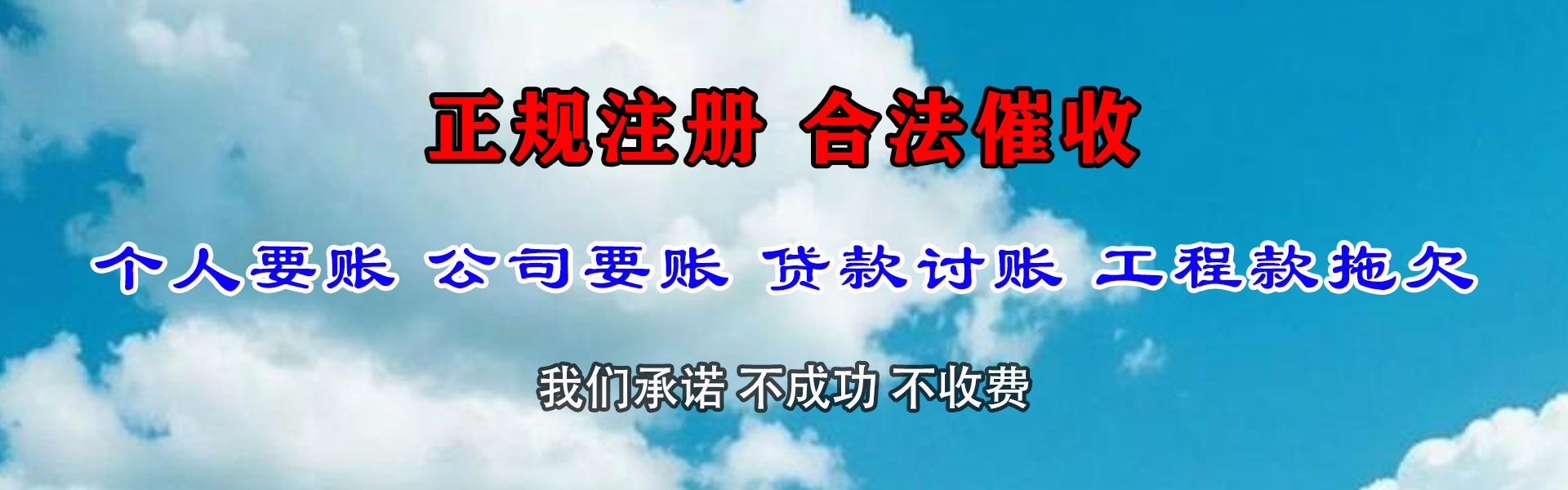 靖安收债公司